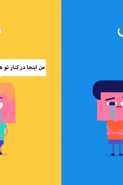 تفاوت-فرق-با-همدردی-سایت-آموشی-آسان-بیاموز-یم-۱