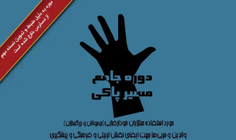 خود ارضایی و تأثیرات آن – راهنمای جامع ترک خودارضایی